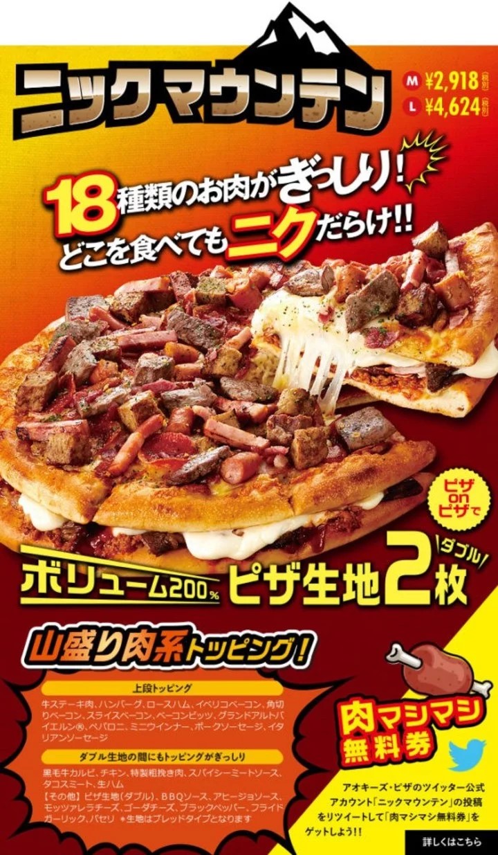 Tiene 2 Pisos Y 18 Tipos De Carne La Pizza De Moda En Japon Cucinare